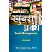 Ratail Management - First Year (Vocational Cource) New Shiksha Nity 2020 (खुदरा प्रबंधन - प्रथम वर्ष (व्यावसायिक पाठ्यक्रम) नई शिक्षा नीति 2020)